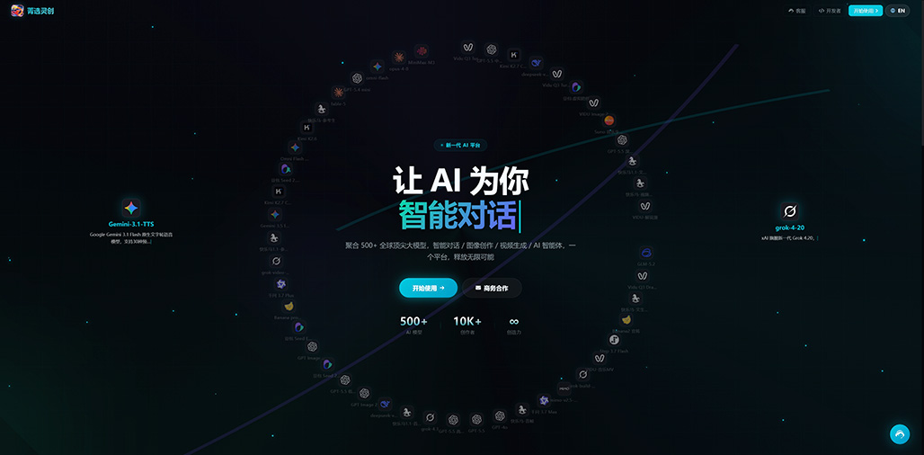河北区AI AIGC创作官网示意图